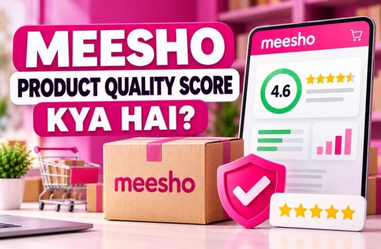 Meesho product quality score kya hai, Meesho quality score kese sahi kare